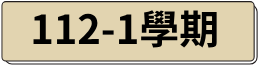 AP1-112-1.png
