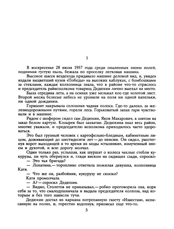 1991-26-page-0005