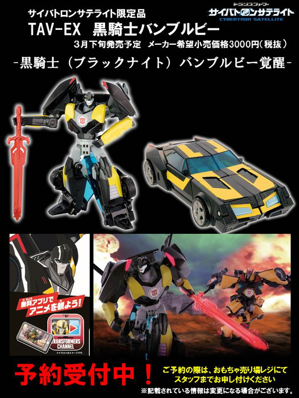 Transformers-Adventure-Black-Knight-Bumblebee