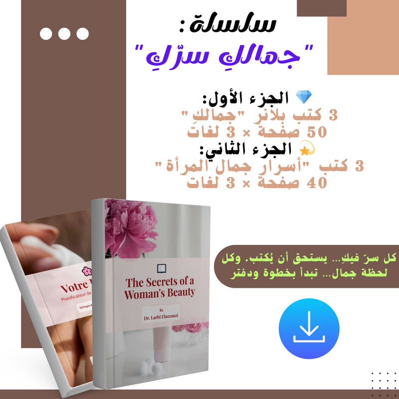 صفحة من السلسلة