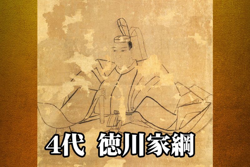 1651-ietsuna-tokugawa-min