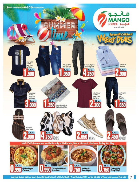 39044-6-summer-time-weekly-deals