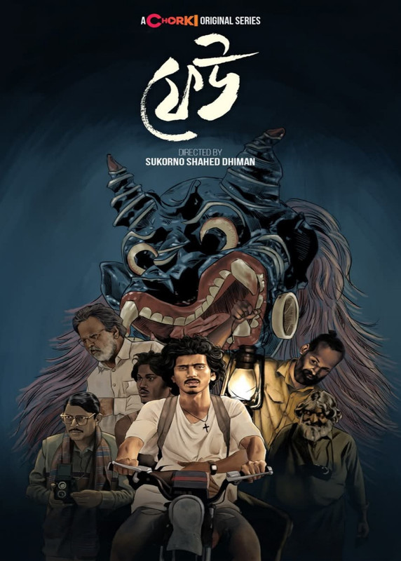 Feu (2025) Season 01 All Episode Bengali Chorki WEB-DL – 480P | 720P | 1080P – Download & Watch Online Feu (2025) Season 01 All Episode Bengali Chorki WEB-DL – 480P | 720P | 1080P – Download & Watch Online