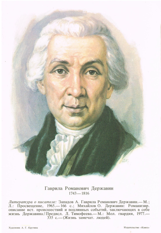 Портреты русских писателей_page-0003