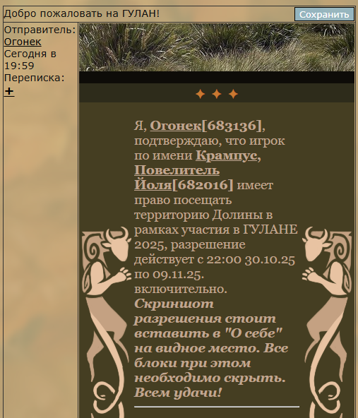 Snimok ekrana 2025 10 31 000639