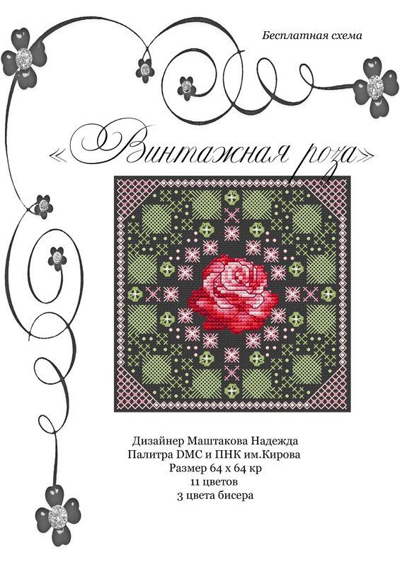 Vintazhnaya-roza-1