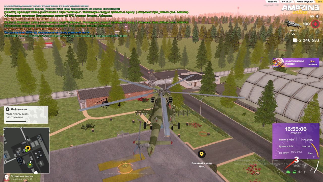 Снимок экрана (591)