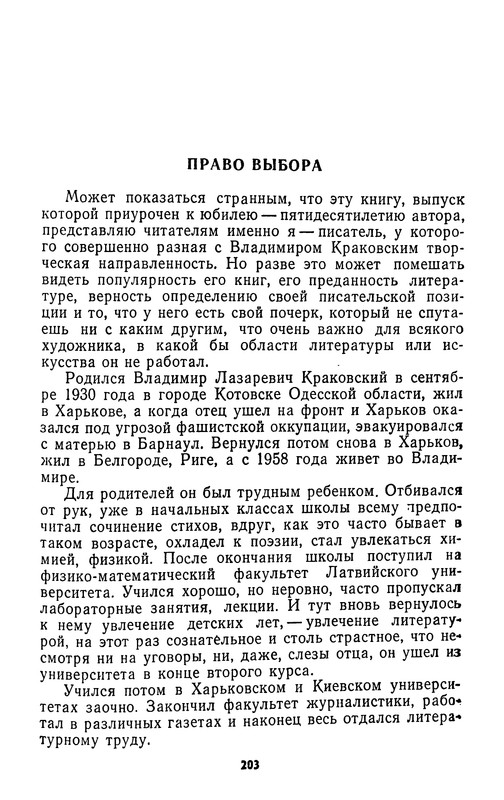 p0204