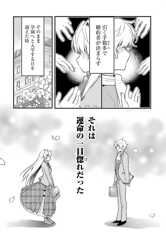 I'm Not Even an NPC In This Otome Game! - c004x1 (v01) - p156 [dig] [raw] [GanGan Comics UP!] [Digit