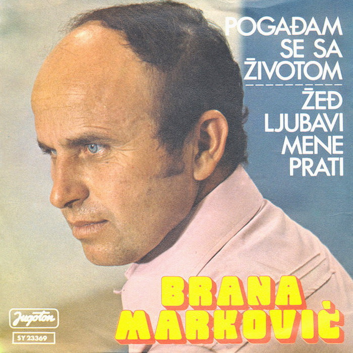 Brana Markovic 1978 p