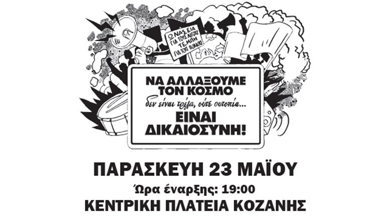 κοζάνη, ειδήσεις, νέα, Πτολεμαΐδα 