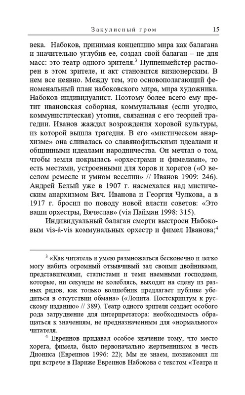 Senderovic-S-Svarc-E-Po-tu-storonu-pornografii-i-moralizma-2021-page-0016