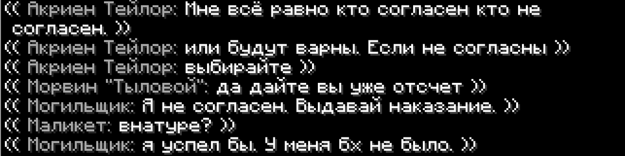 не согласен на переигровку