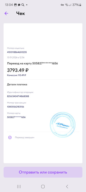 Screenshot 20260113 130435 Yoo Money