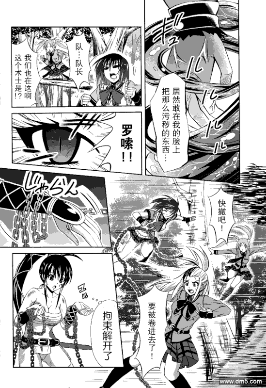 Heart Under the BladeChap3-6