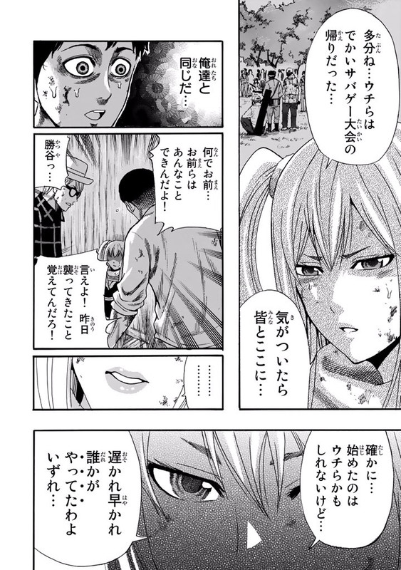 Shitou Sensen EXVol2-8