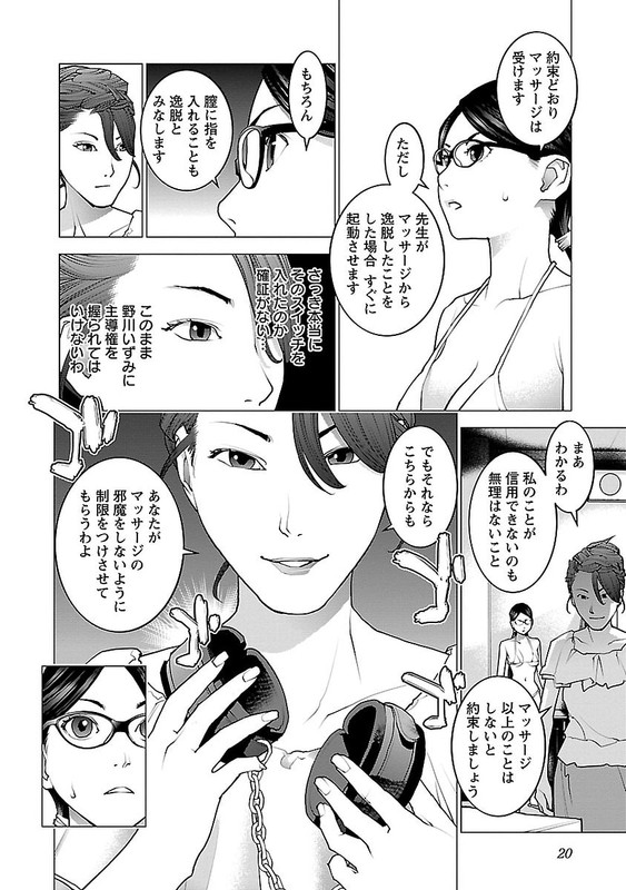 SeishokukiVol9-1