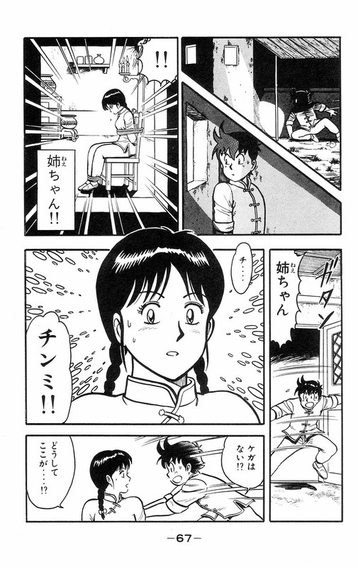 Tekken ChinmiVol5-2