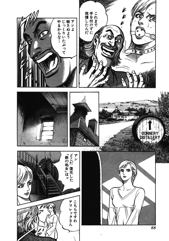 Zero - The Man of CreationVol61-9