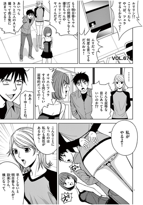 Eros SurvivalVol5-21