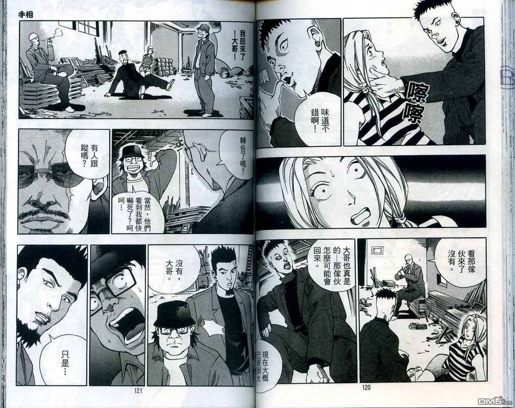 Son GeumVol20-10
