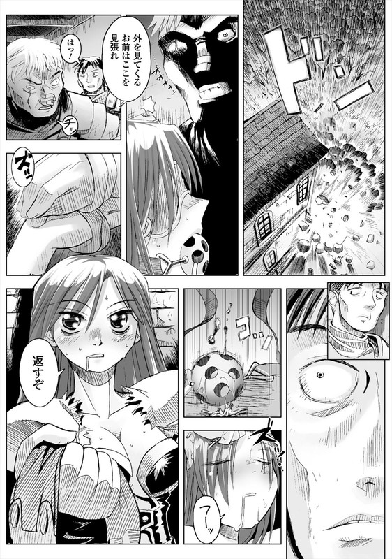 Gunner QueenVol1-8