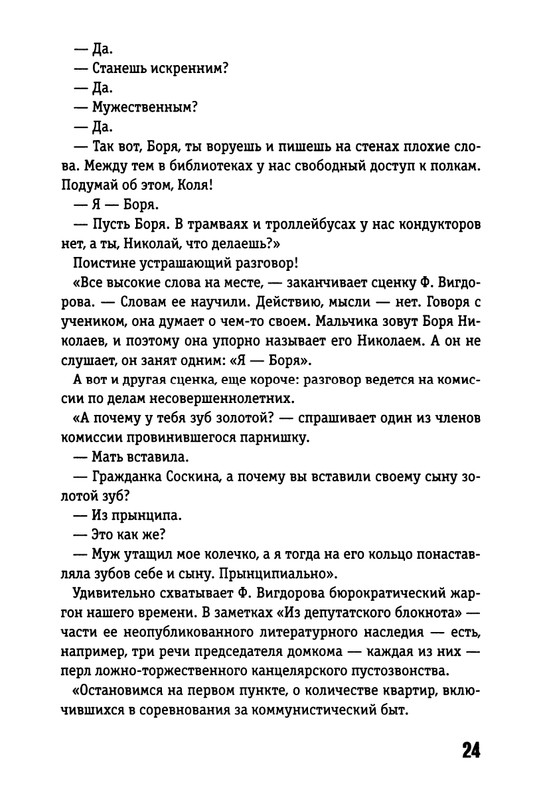 2017-page-0025
