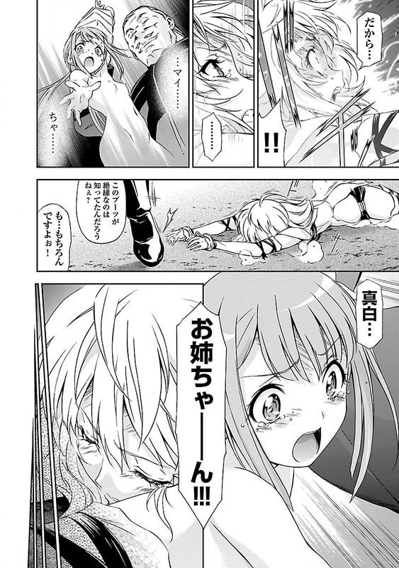Lupus ApparatusVol1-8