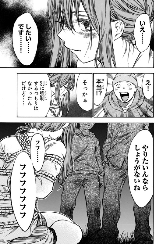 Utsumi Hone ga KusarumadeVol4-42