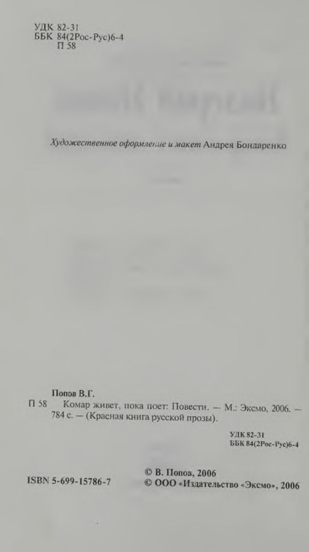 p0008