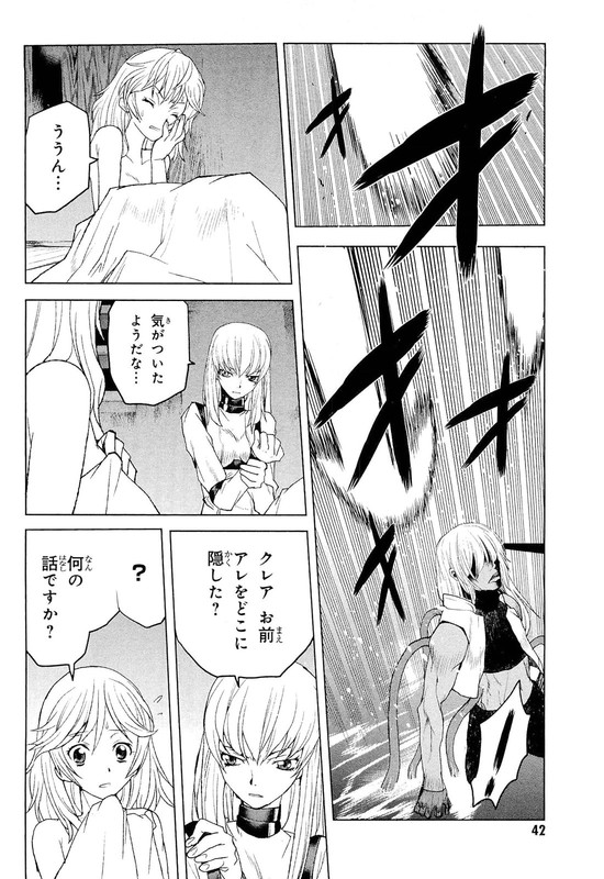 Code Geass - Shikkoku no RenyaVol3-4