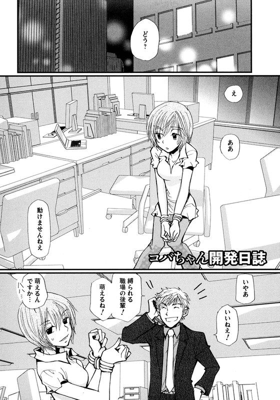 Zoushoku FetishismVol1-4