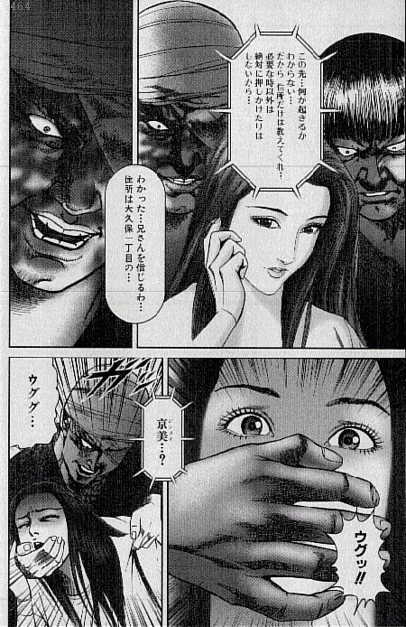 YaohVol8-1
