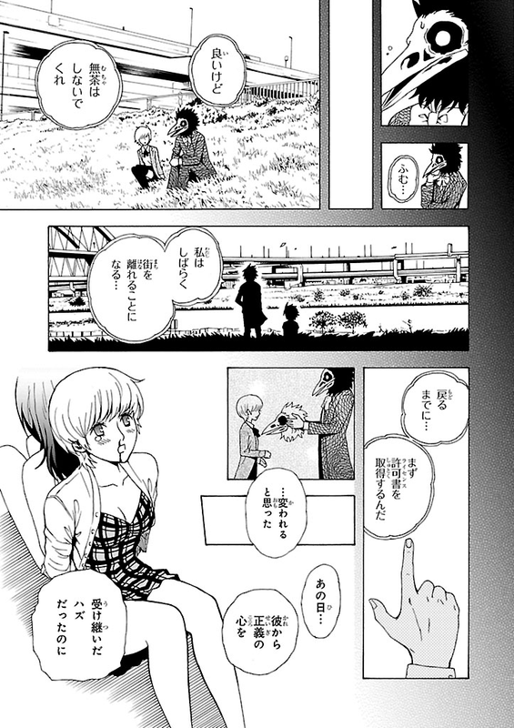 Tokyo ESPVol8-11