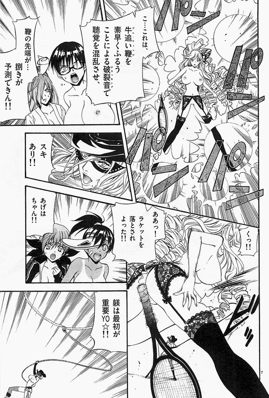 Nude-Fighter YuzukiVol4-2