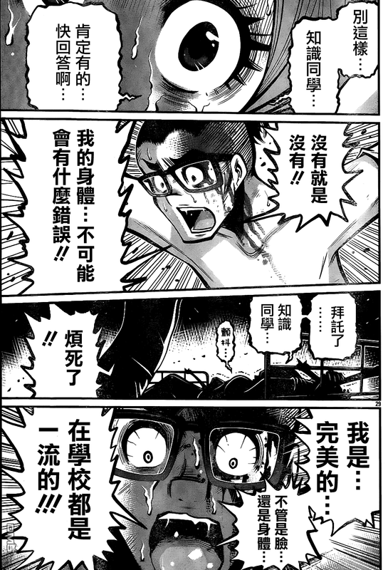 Shuffle GakuenChap13-18
