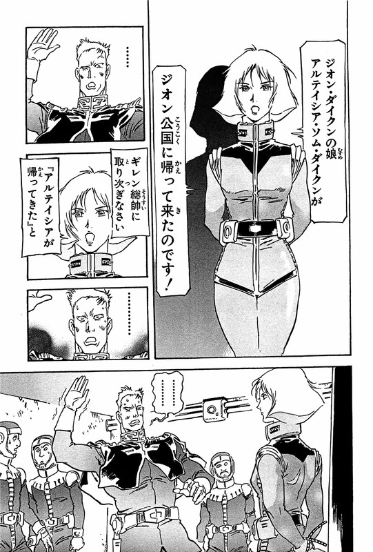 Kidou Senshi Gundam The OriginVol22-7