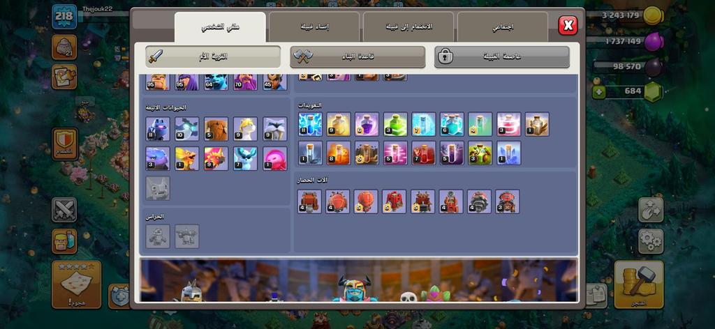 Clash of Clans account free rename