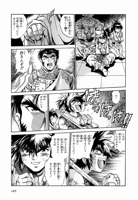 Ginga Sengoku Gunyuuden Rai IbunVol1-1