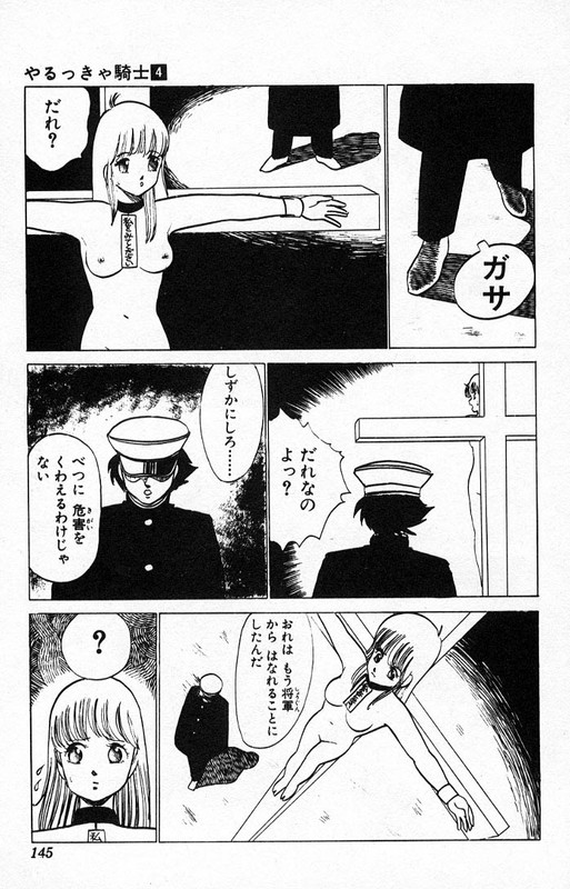 Yarukkya KishiVol4-11
