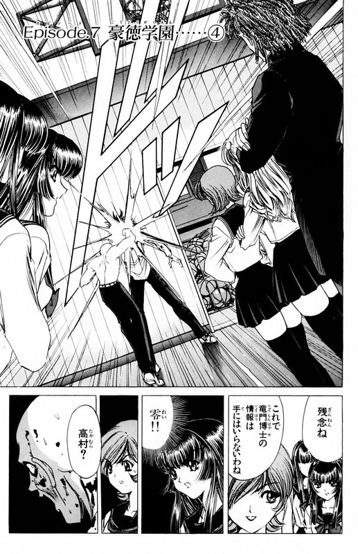 Phantom ReiVol3-11