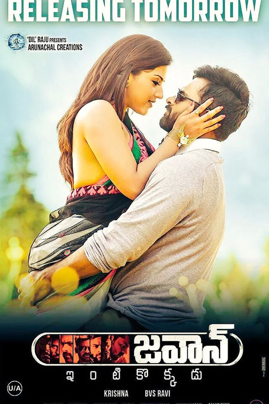 Movie Poster