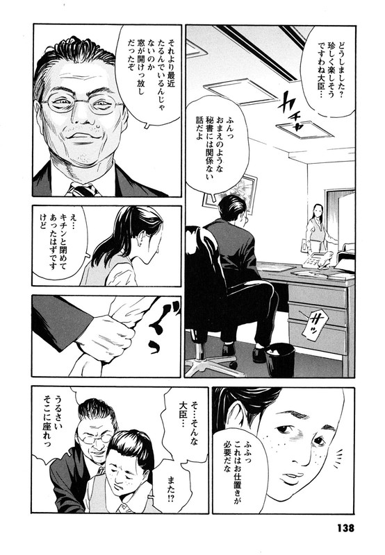 Kurosagi Shitai TakuhaibinVol17-1