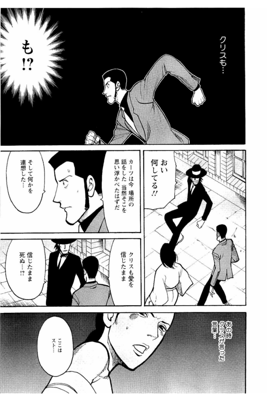 Lupin Sansei MVol1-26