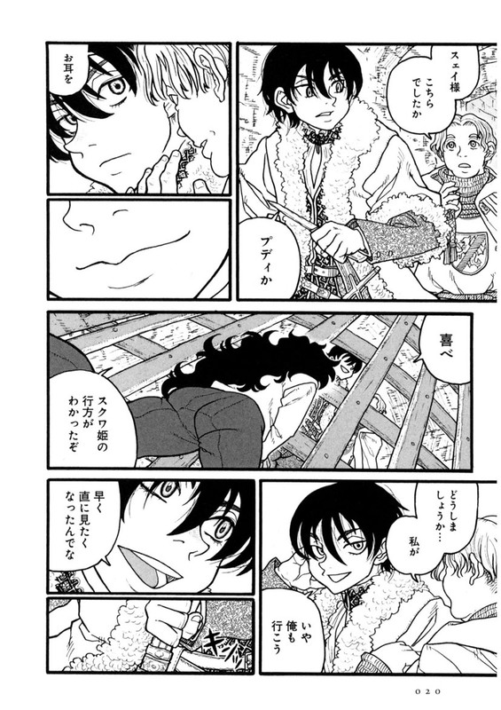 RousokuhimeVol2-17
