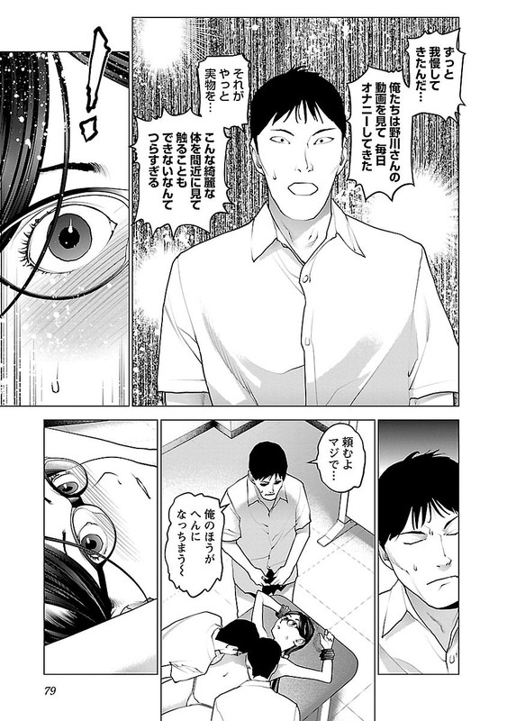 SeishokukiVol9-54