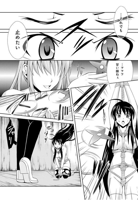 Heart Under the BladeVol1-32