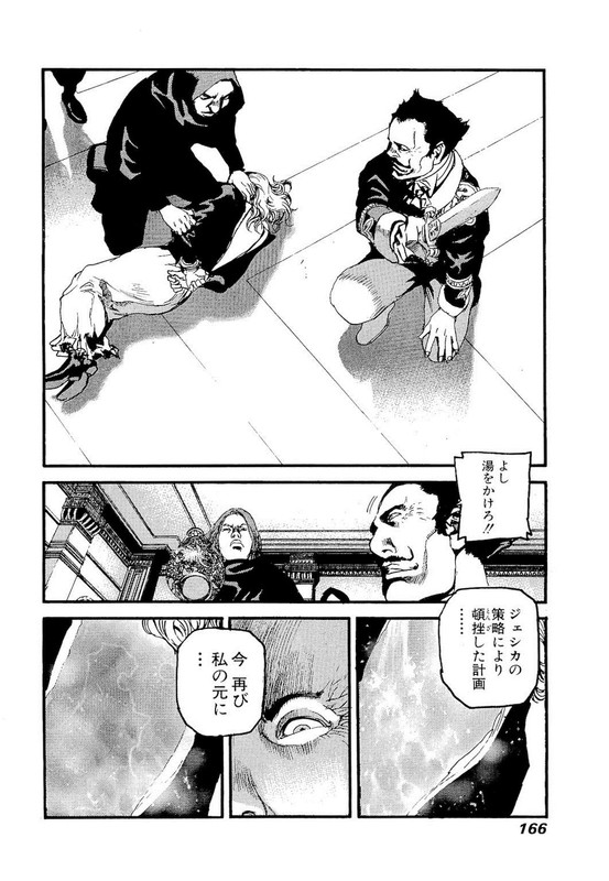 PeacemakerVol5-3