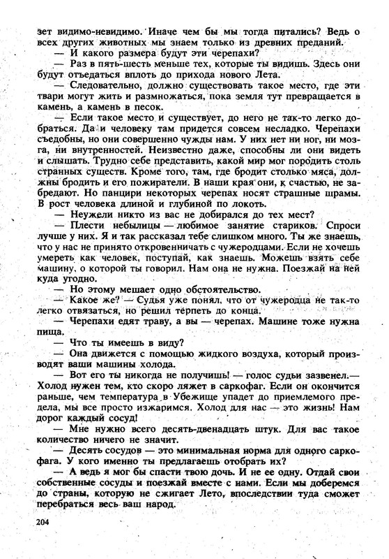p0207