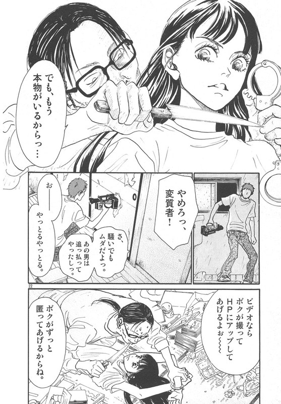 Heibon PonchVol3-4